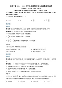 福建省厦门市槟榔中学2024—2025学年七年级上学期数学期中试卷（解析版）-A4