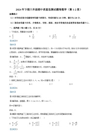 湖南省怀化市通道县2024-2025学年八年级上学期期中考试数学试题（解析版）-A4