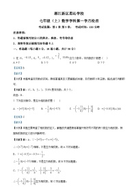 湖南省长沙市高新区思沁学校2024-2025学年七年级上学期第一次月考数学试卷（解析版）-A4