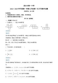 陕西省西安市第一中学2024-2025学年上学期七年级第一次月考数学试题（解析版）-A4