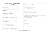 新疆克孜勒苏柯尔克孜自治州2024-2025学年上学期期中质量监测七年级数学试卷