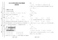 四川省眉山市青神县共同体2024-2025学年九年级上学期11月期中考试数学试题