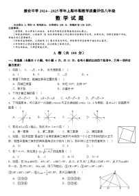 四川省雅安中学2024-2025学年八年级上学期期中教学质量评估数学试题