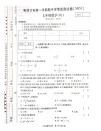 河南省安阳市内黄县实验中学2024-2025学年七年级上学期期中考试数学试卷