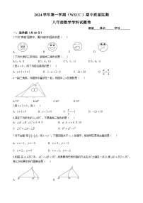 浙江省杭州市文华、崇德、紫金港三校联考2024—2025学年上学期八年级数学期中试题(无答案)