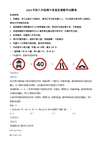 湖南省湘西州花垣县2024-2025学年八年级上学期期中考试数学试题（解析版）-A4