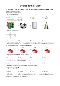 陕西省宝鸡市凤翔区2024-2025学年七年级上学期第一次月考数学试卷（原卷版）-A4