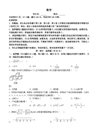 2024年广东省广州市部分学校中考数学一模试卷