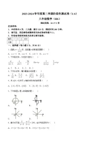 河南省南阳市方城县2023-2024学年八年级下学期第一次月考数学试题(含答案)