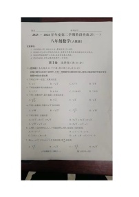 山西省晋中市左权县2023-2024学年八年级下学期3月月考数学试题（PDF版，含答案）