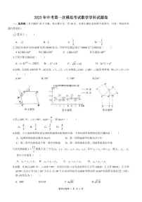 2023年浙江省杭州市余杭区、临平区、富阳区中考数学一模试卷（含答案）