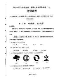 2023年南开区中考二模数学试卷（含答案）