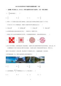 2023年江苏省常州市中考数学试卷模拟试题（含答案）