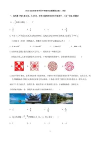 2023年江苏省常州市中考数学试卷模拟试题（含答案）