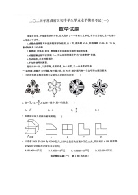 山东省聊城市东昌府区2023年中考第一次模拟数学试题（扫描版含答案）