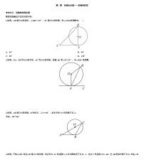 数学九年级下册7 切线长定理导学案