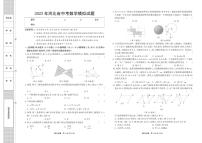 2023年河北省中考数学模拟试题（含答案）