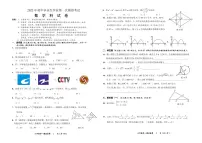 2023年广东省九年级中考模拟数学试题（含答案）