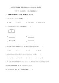 2023-2024学年度第一学期山东省济南市九年级数学期中复习试卷（含答案）
