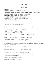 安徽省合肥市第四十二中学2024-2025学年七年级上学期数学期中试题