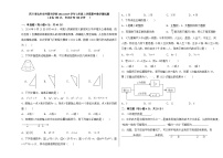 四川省达州市外国语学校2024-2025学年七年级上学期期中数学测试题