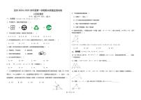 新疆克孜勒苏柯尔克孜自治州2024-2025学年八年级上学期期中质量监测数学试卷
