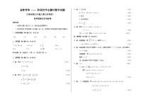 吉林省白城市部分学校2024-2025学年七年级上学期第三次月考试数学试卷