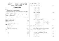 吉林省白城市部分学校2024-2025学年八年级上学期第三次月考试数学试卷