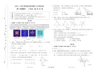 北京市第十三中学分校2024-2025学年八年级上学期期中考试数学试卷