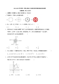 2024-2025学年度第一学期人教版九年级期末数学预测训练试卷及解答