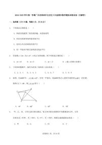 广东深圳宝安区2024-2025学年上学期八年级期末数学模拟训练试卷+答案