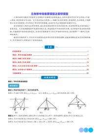 三角形中的重要模型之面积模型练习--2025中考数学专题