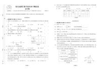浙江2024年上学期11月（第九届）素养水平测试七年级数学试题+答案