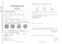吉林省松原市前郭尔罗斯蒙古族自治县第一中学2024~2025学年上学期阶段性学业水平检测   八年级数学试卷