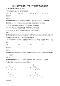 山东省滨州市邹平市鹤伴中学2024-2025学年九年级上学期第一次月考数学试卷（解析版）-A4