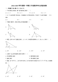 山东省滨州市邹平市鹤伴中学2024-2025学年九年级上学期第一次月考数学试卷（原卷版）-A4