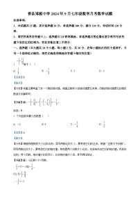 山东省菏泽市曹县博雅中学2024-—2025学年上学期七年级10月月考数学试题（解析版）-A4
