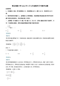 山东省菏泽市曹县博雅中学2024-—2025学年上学期七年级10月月考数学试题（解析版）-A4