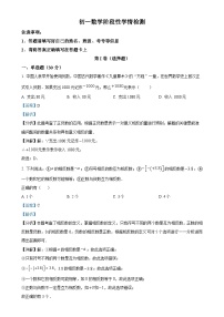 山东省菏泽市牡丹区第二十一初级中学2024-2025学年七年级上学期10月月考数学试题（解析版）-A4