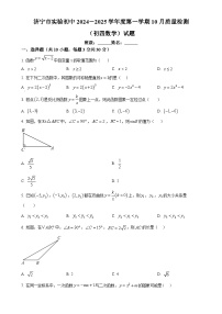 山东省济宁市兖州区实验初级中学2024-—2025学年上学期九年级10月月考数学试卷（原卷版）-A4