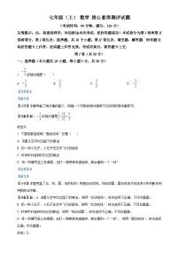 山东省青岛市胶州市阜安中学 2024—2025学年七年级上学期第一次月考数学试题（解析版）-A4