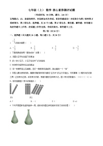 山东省青岛市胶州市阜安中学 2024—2025学年七年级上学期第一次月考数学试题（原卷版）-A4