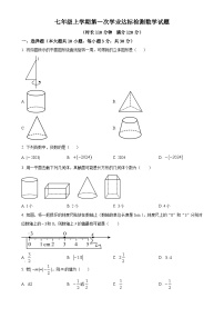 山东省滕州市北辛中学2024-2025学年七年级上学期第一次月考数学试卷（原卷版）-A4