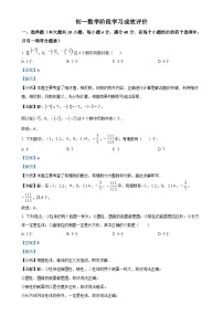 山东省淄博市张店区龙凤苑中学2024-2025学年七年级上学期10月 月考数学试卷 （解析版）-A4