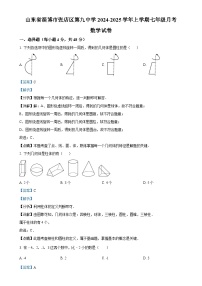 山东省淄博市张店区第九中学2024-2025学年上学期七年级月考数学试卷（解析版）-A4