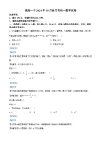 福建省泉州市泉港区第一中学　 2024—2025学年七年级上学期10月份月考数学试卷（解析版）