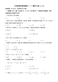 陕西省安康市旬阳县 公馆初级中学2024-2025学年七年级上学期10月月考数学试题（原卷版）