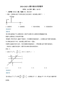 陕西省西安市铁一中学2024-2025学年九年级上学期11月期中数学试题（解析版）