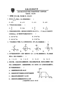 2023-2024学年吉林省长春市朝阳区力旺实验中学八年级（下）第一次月考数学试卷