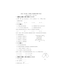 2023-2024学年上海市奉贤区12校联考联考七年级（下）期中数学试卷